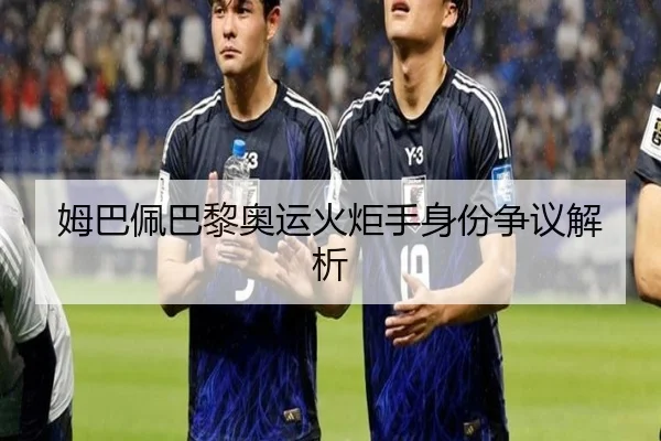 mu-ba-pei-ba-li-ao-yun-huo-ju-shou-shen-fen-zheng-yi-jie-xi-2-625.jpg